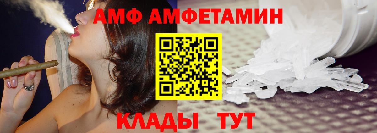 Амфетамин Розовый  Вход с VPN  АМФ  Луга 