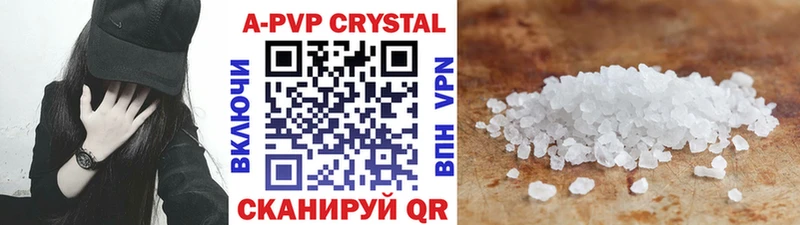 купить наркоту  Луга  А ПВП Соль 