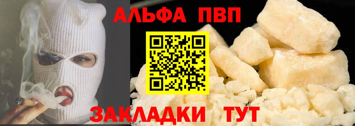 Alpha PVP VHQ  Alpha-PVP кристаллы  Луга  A PVP  Вход с VPN  Alpha PVP Crystall 