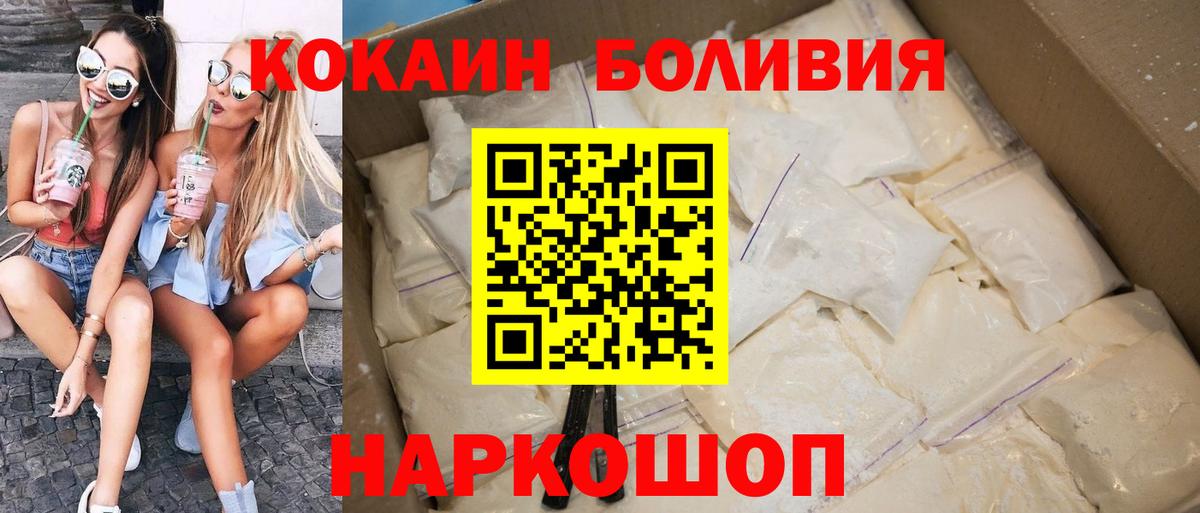 Луга  наркота  Cocaine Перу  Вход с VPN  Cocaine Боливия 