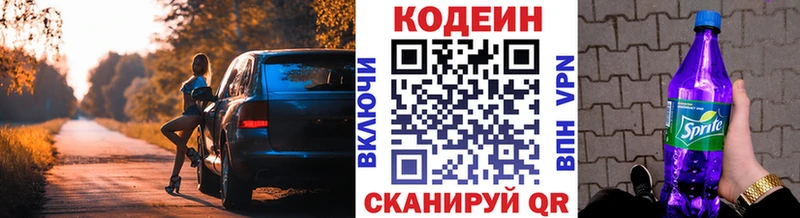цены наркотик  Луга  Кодеиновый сироп Lean Purple Drank 