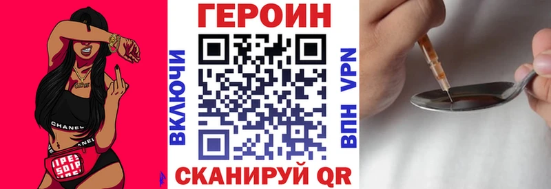 ГЕРОИН Heroin  Луга 