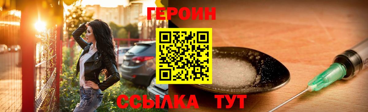 Героин  Вход с VPN  Луга  Героин Афган 