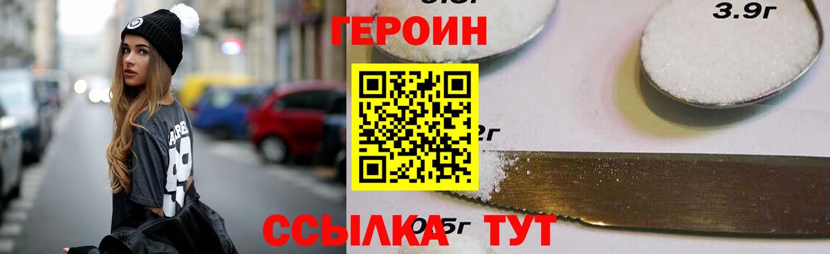 Героин герыч Луга