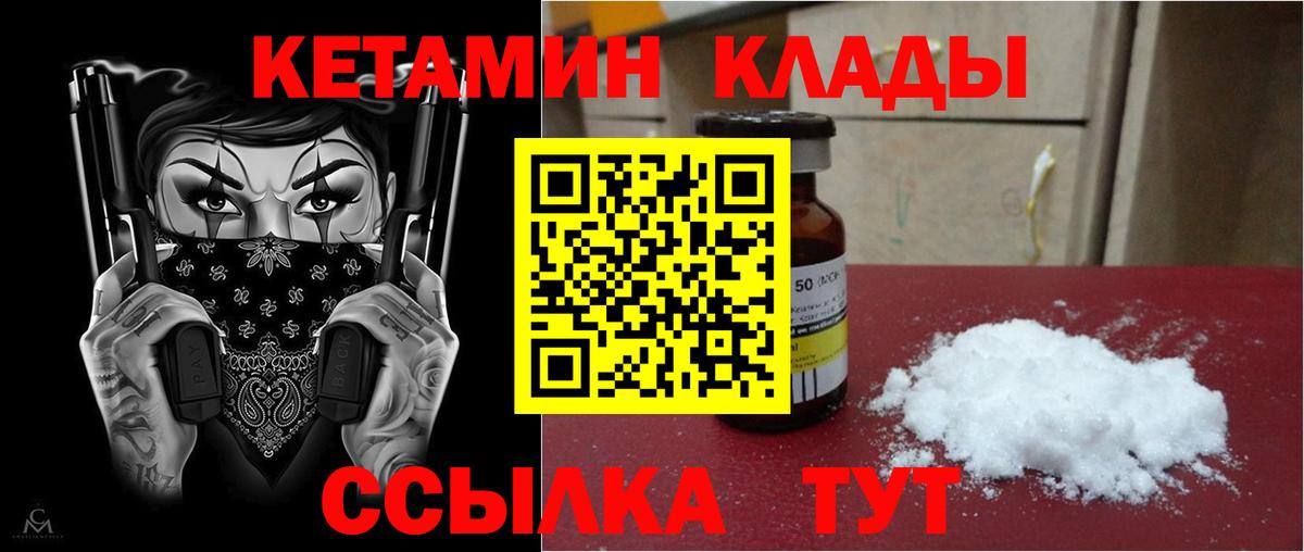 Кетамин VHQ  Вход с VPN  Луга  Кетамин VHQ 
