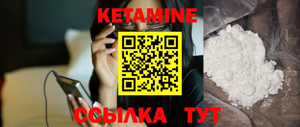Кетамин ketamine Луга