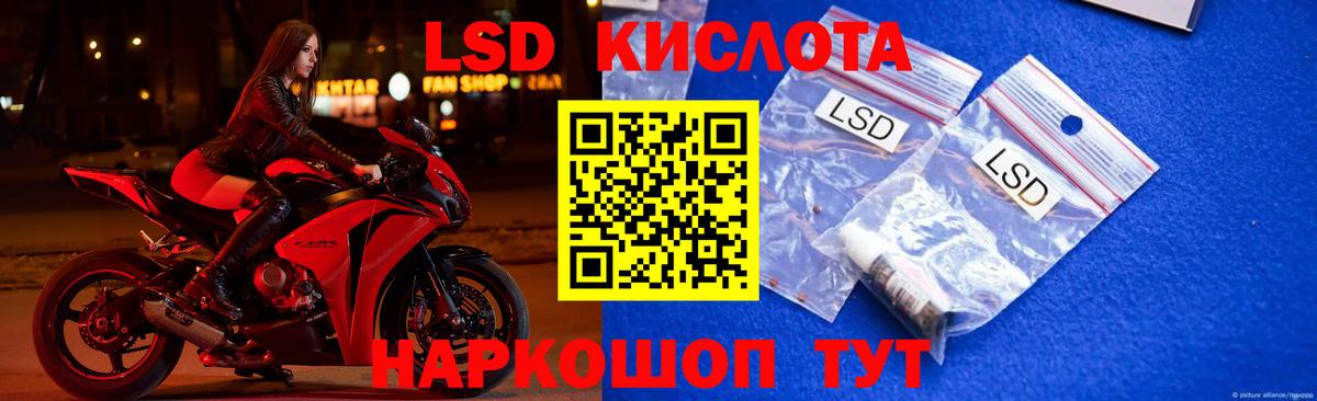 Лсд 25 экстази кислота  LSD-25 экстази ecstasy  Луга  Вход с VPN 