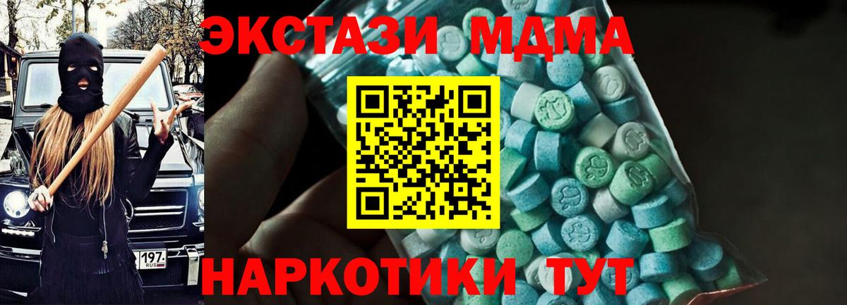 MDMA  MDMA crystal  Вход с VPN  Луга  МДМА crystal 