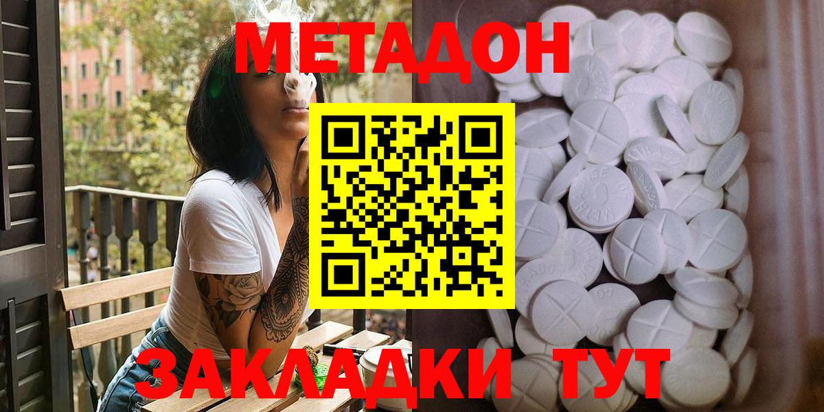 МЕТАДОН кристалл  МЕТАДОН мёд  Вход с VPN  mega онион  Луга 