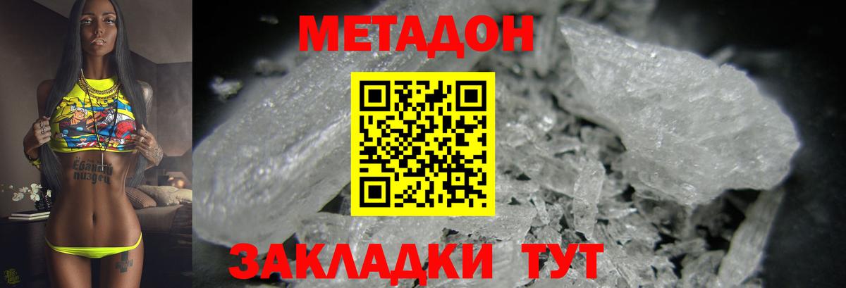 МЕТАДОН белоснежный Луга