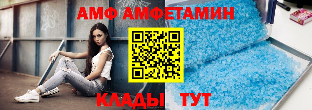 МЕТАМФЕТАМИН пудра Луга