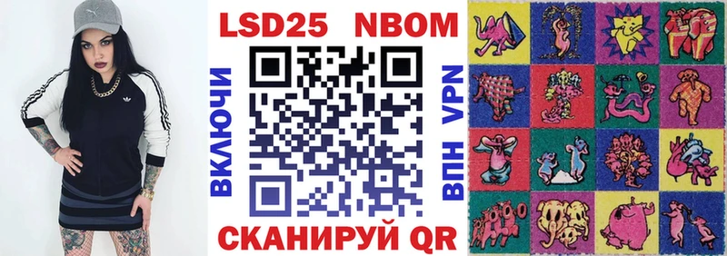 Наркотические марки 1500мкг  Луга 