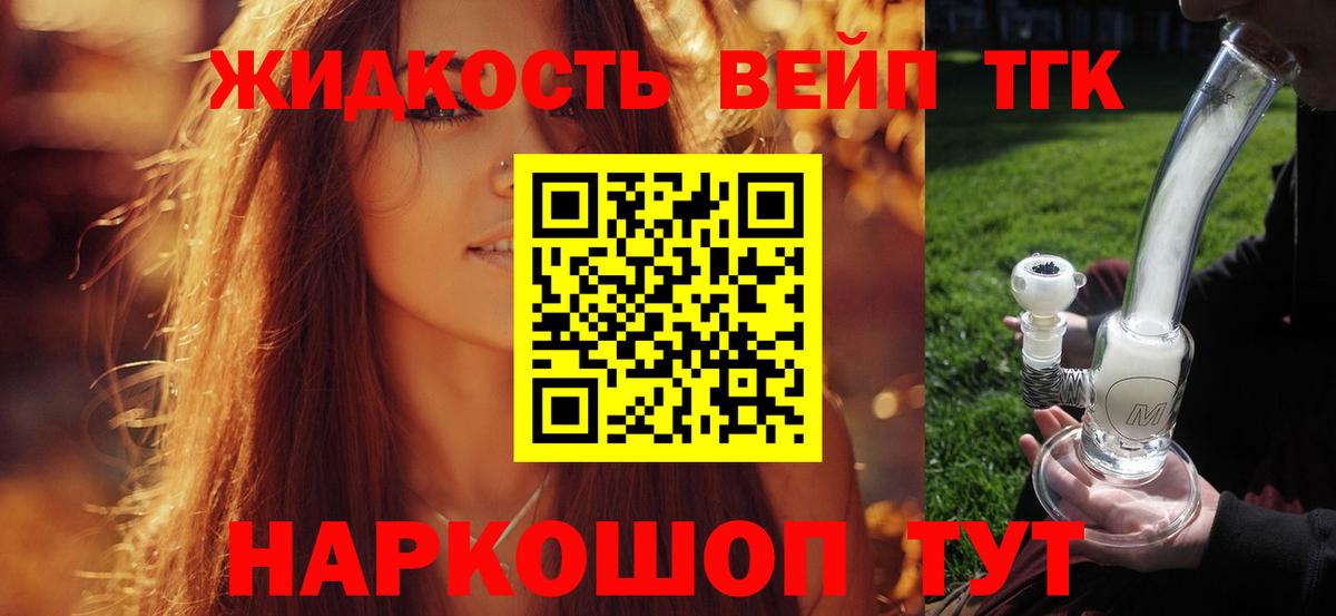 Дистиллят ТГК жижа Луга