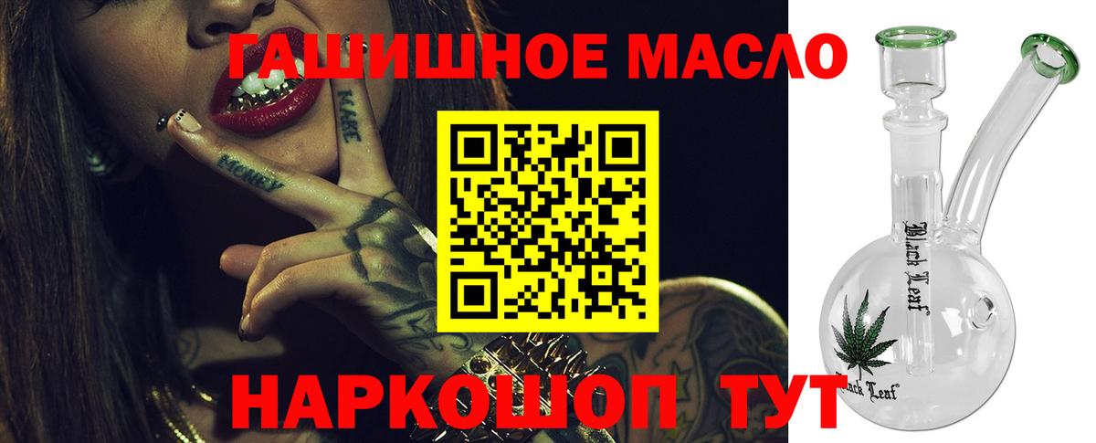 Луга  Дистиллят ТГК гашишное масло  Дистиллят ТГК концентрат  Вход с VPN 